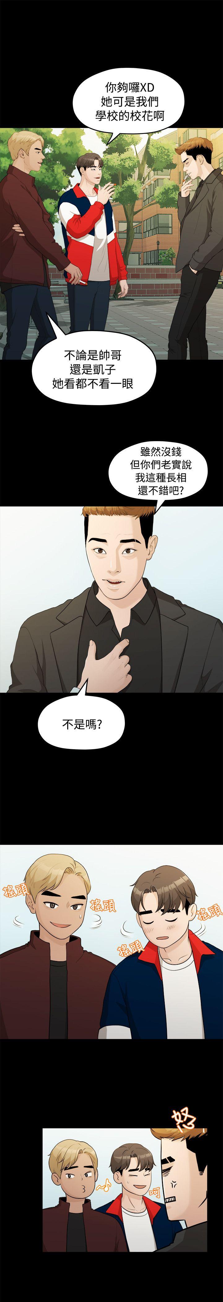 [韩国漫画] 我们的非常关系 爱情,巨乳大奶,女学生#[21P]-12