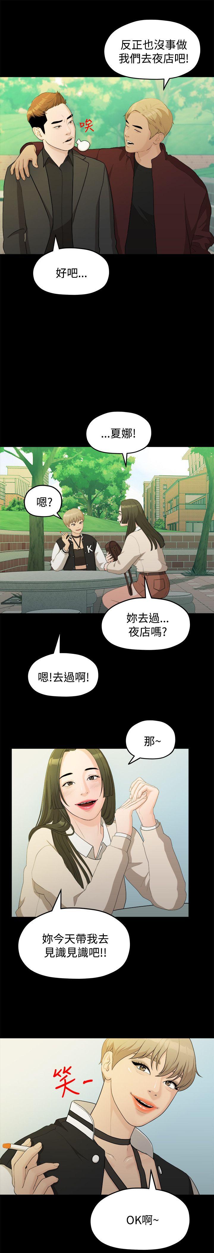 [韩国漫画] 我们的非常关系 爱情,巨乳大奶,女学生#[21P]-15