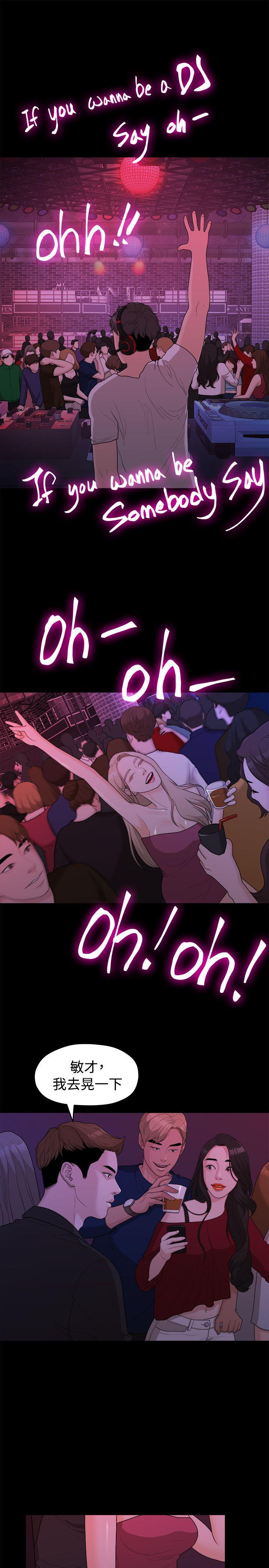 [韩国漫画] 我们的非常关系 爱情,巨乳大奶,女学生#[21P]-17