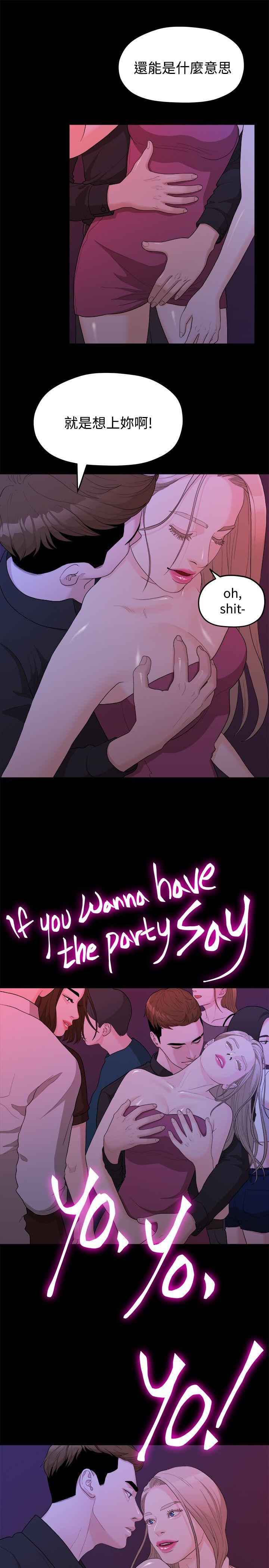 [韩国漫画] 我们的非常关系 爱情,巨乳大奶,女学生#[21P]-19