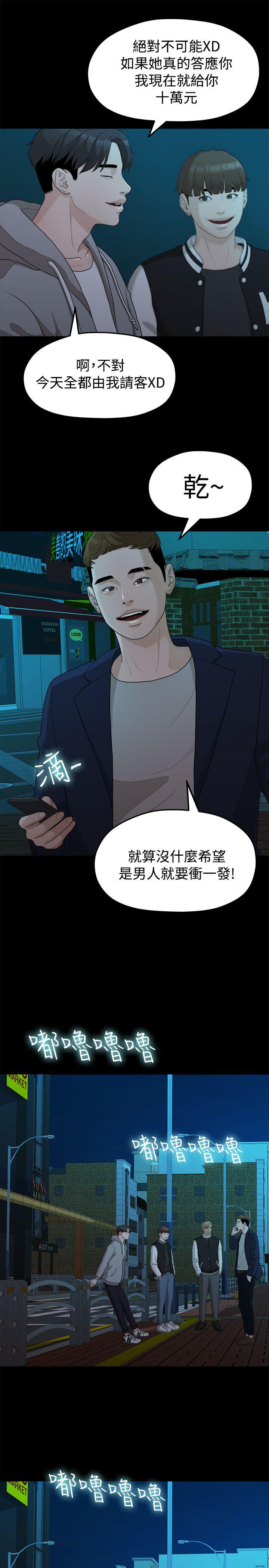 [韩国漫画] 我们的非常关系 爱情,巨乳大奶,女学生#[21P]-3