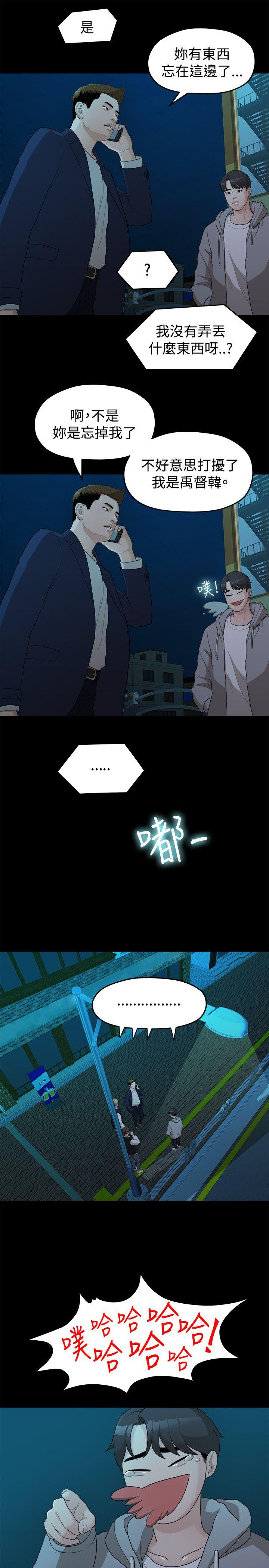 [韩国漫画] 我们的非常关系 爱情,巨乳大奶,女学生#[21P]-5