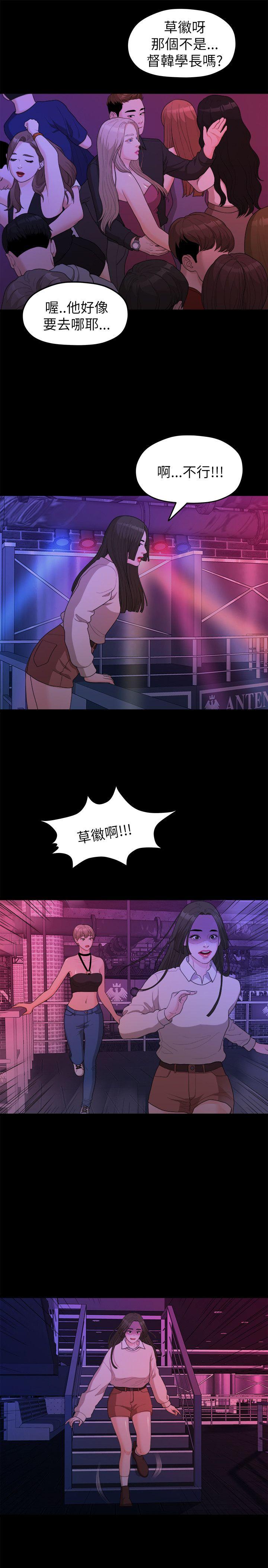 [韩国漫画] 我们的非常关系 爱情,巨乳大奶,女学生#[22P]-10