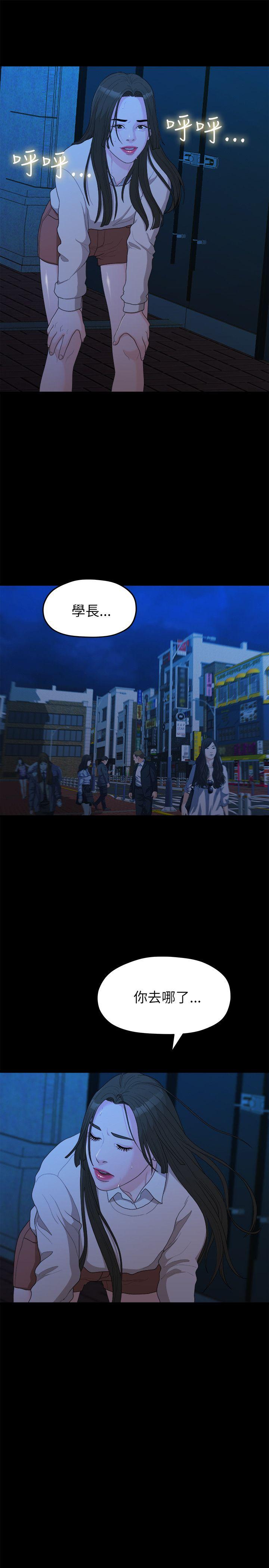 [韩国漫画] 我们的非常关系 爱情,巨乳大奶,女学生#[22P]-12