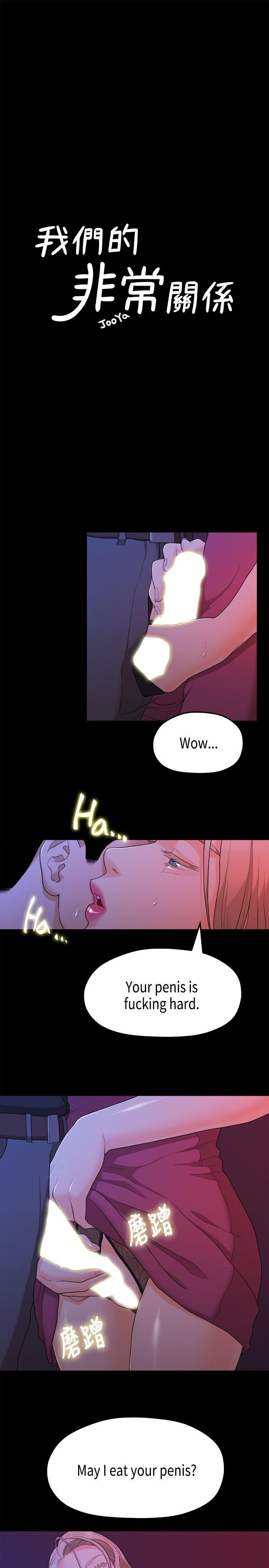 [韩国漫画] 我们的非常关系 爱情,巨乳大奶,女学生#[22P]-4