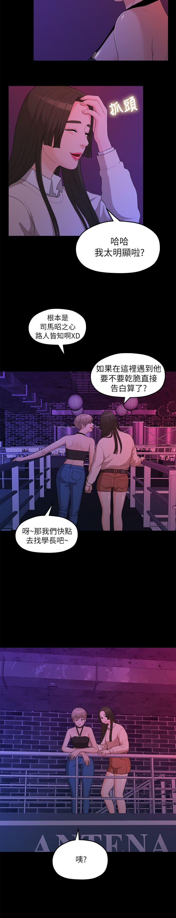 [韩国漫画] 我们的非常关系 爱情,巨乳大奶,女学生#[22P]-9