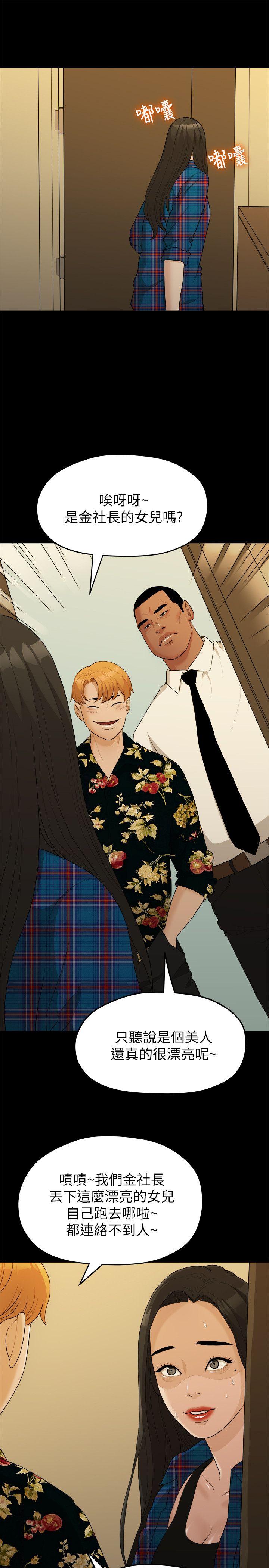 [韩国漫画] 我们的非常关系 爱情,巨乳大奶,女学生#[21P]-12