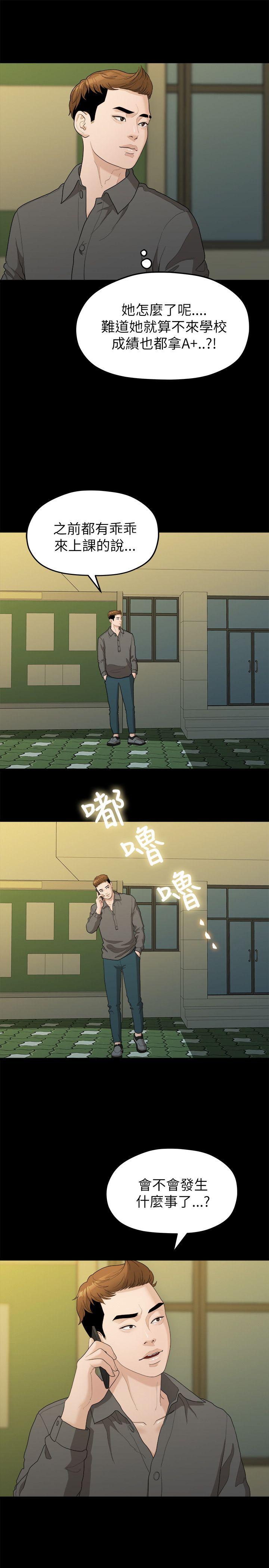 [韩国漫画] 我们的非常关系 爱情,巨乳大奶,女学生#[21P]-17