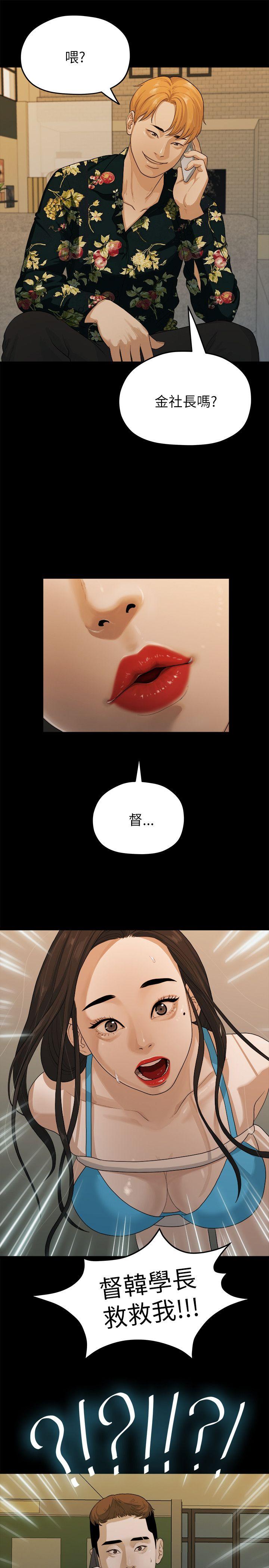 [韩国漫画] 我们的非常关系 爱情,巨乳大奶,女学生#[21P]-20