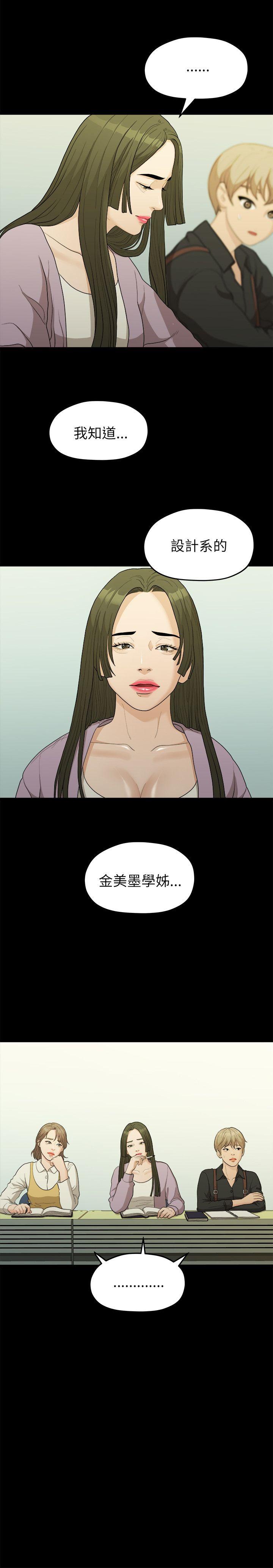 [韩国漫画] 我们的非常关系 爱情,巨乳大奶,女学生#[21P]-4