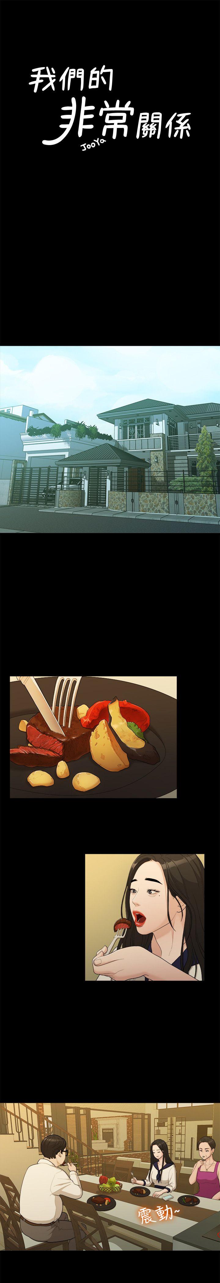 [韩国漫画] 我们的非常关系 爱情,巨乳大奶,女学生#[21P]-5