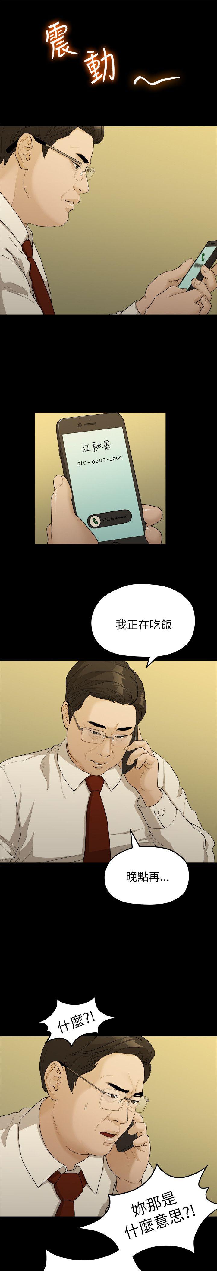 [韩国漫画] 我们的非常关系 爱情,巨乳大奶,女学生#[21P]-7