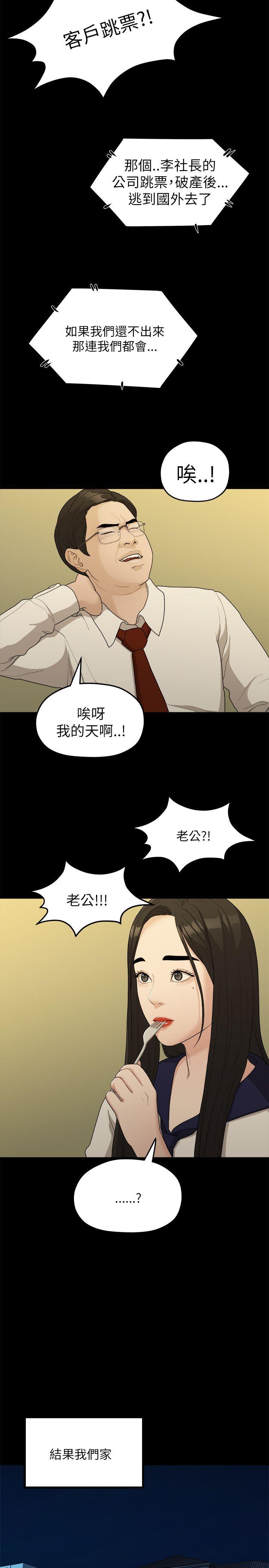 [韩国漫画] 我们的非常关系 爱情,巨乳大奶,女学生#[21P]-8