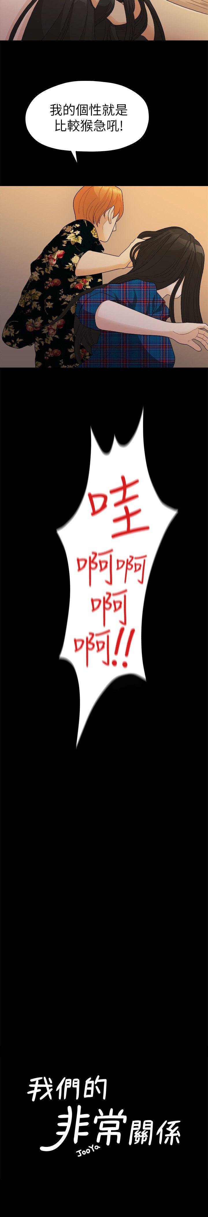 [韩国漫画] 我们的非常关系 爱情,巨乳大奶,女学生#[18P]-11