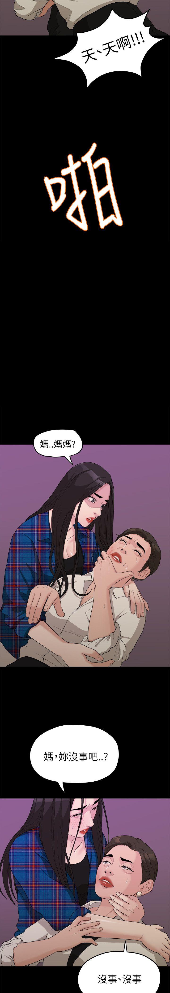 [韩国漫画] 我们的非常关系 爱情,巨乳大奶,女学生#[18P]-2