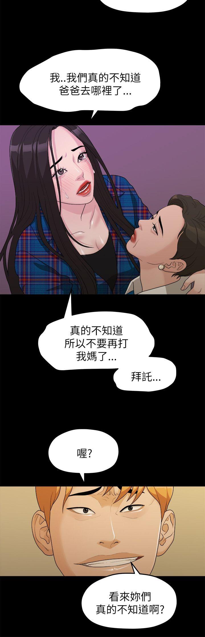 [韩国漫画] 我们的非常关系 爱情,巨乳大奶,女学生#[18P]-3