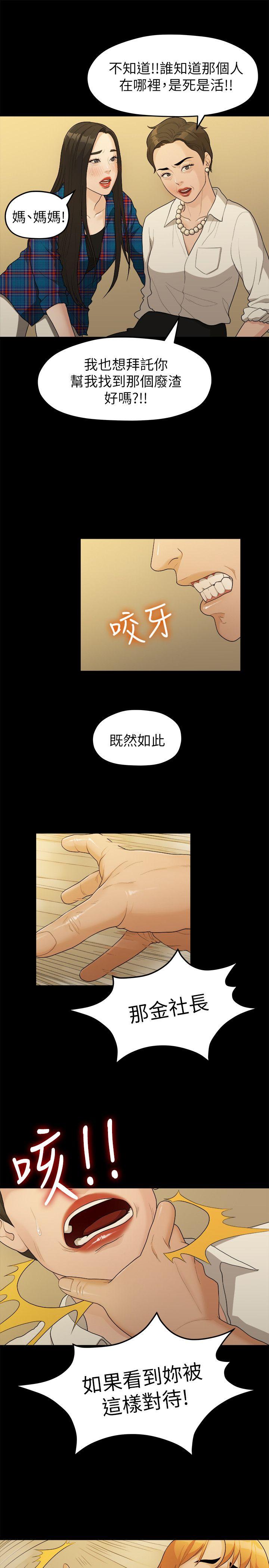 [韩国漫画] 我们的非常关系 爱情,巨乳大奶,女学生#[18P]-4