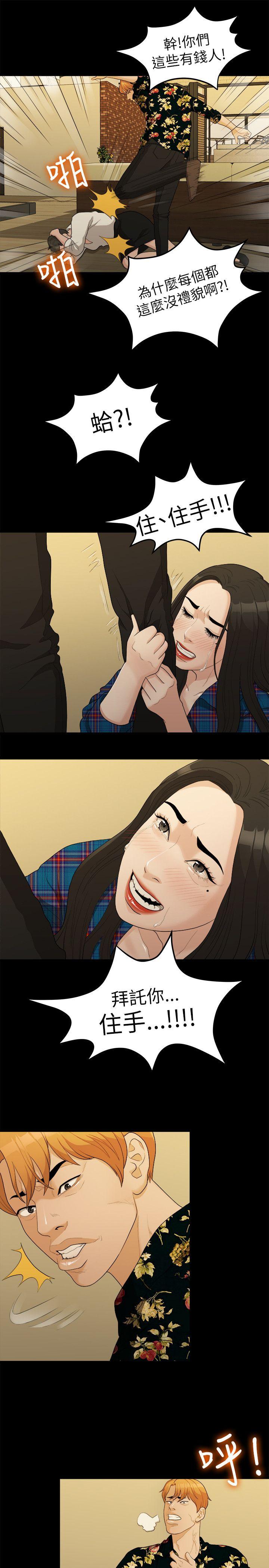 [韩国漫画] 我们的非常关系 爱情,巨乳大奶,女学生#[18P]-6