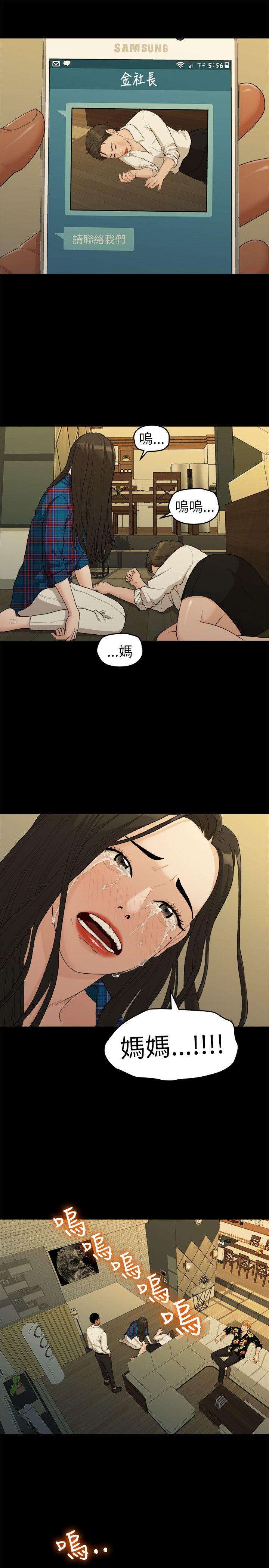 [韩国漫画] 我们的非常关系 爱情,巨乳大奶,女学生#[18P]-8