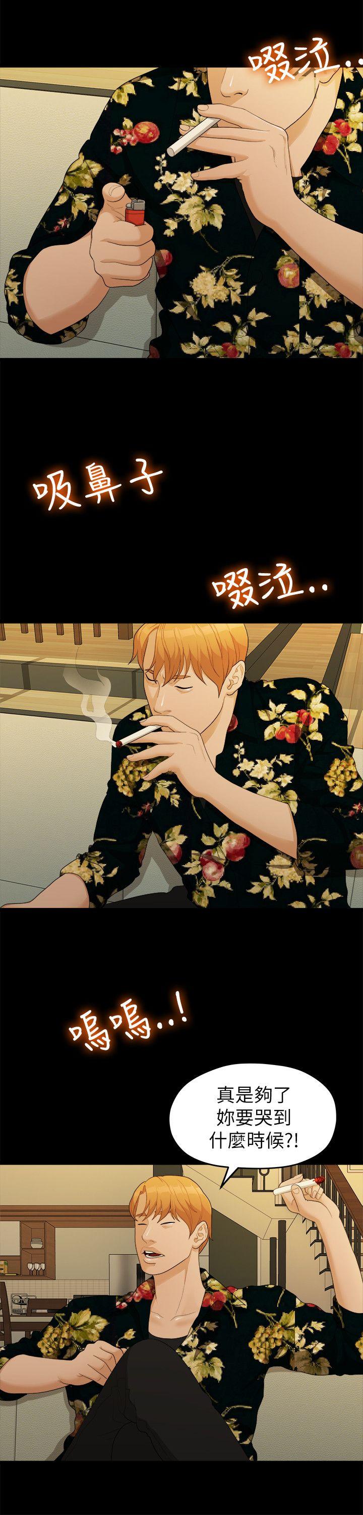 [韩国漫画] 我们的非常关系 爱情,巨乳大奶,女学生#[18P]-9