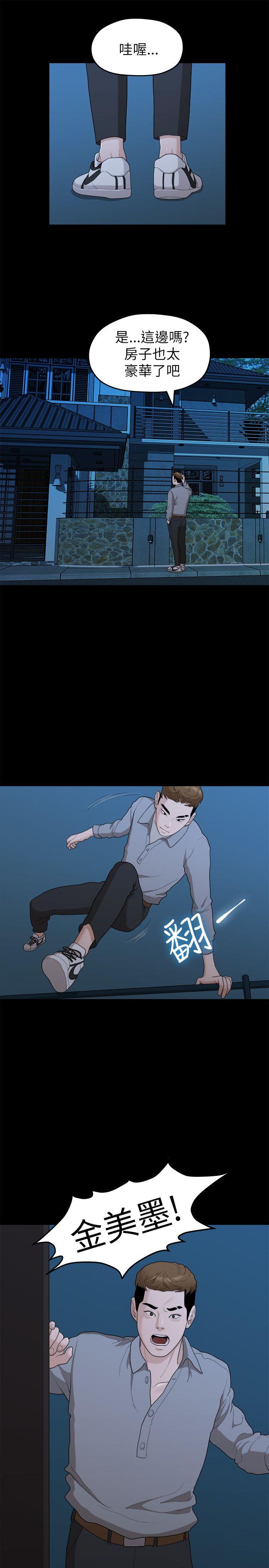 [韩国漫画] 我们的非常关系 爱情,巨乳大奶,女学生#[20P]-10