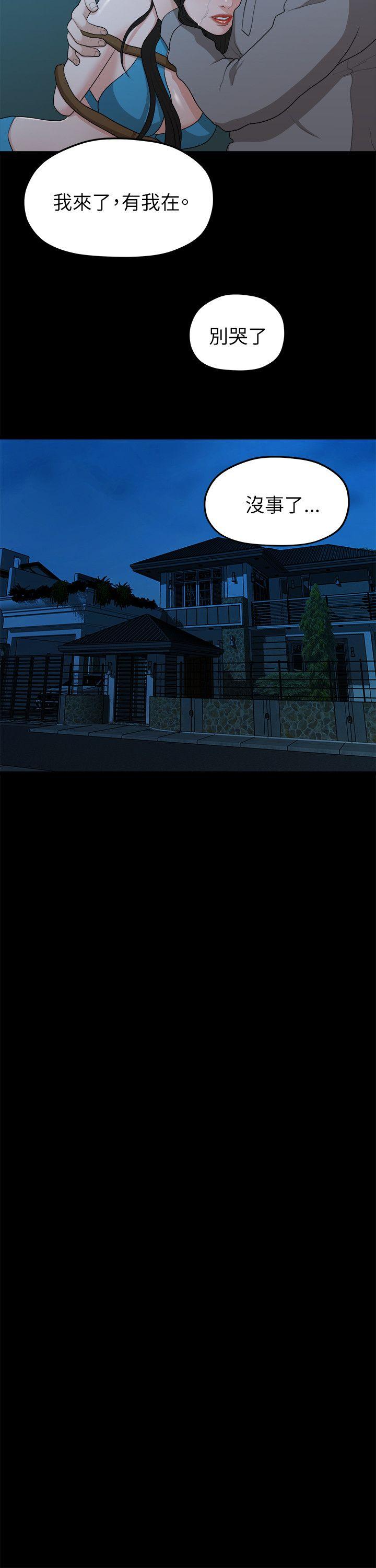 [韩国漫画] 我们的非常关系 爱情,巨乳大奶,女学生#[20P]-15