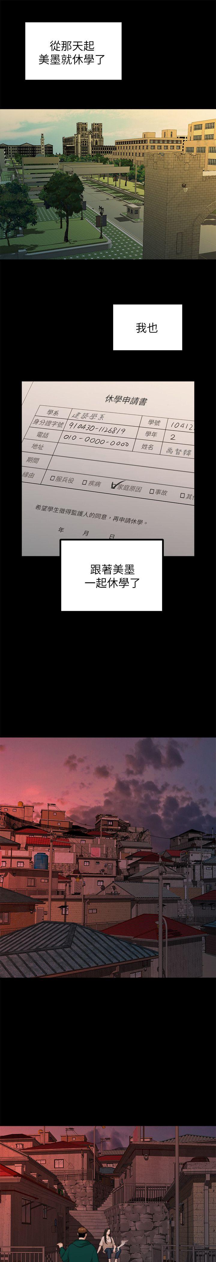 [韩国漫画] 我们的非常关系 爱情,巨乳大奶,女学生#[20P]-16