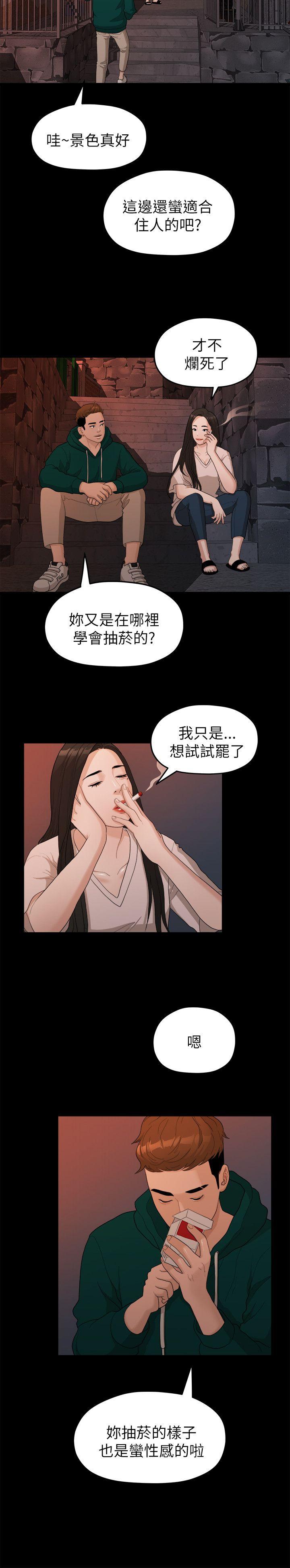 [韩国漫画] 我们的非常关系 爱情,巨乳大奶,女学生#[20P]-17