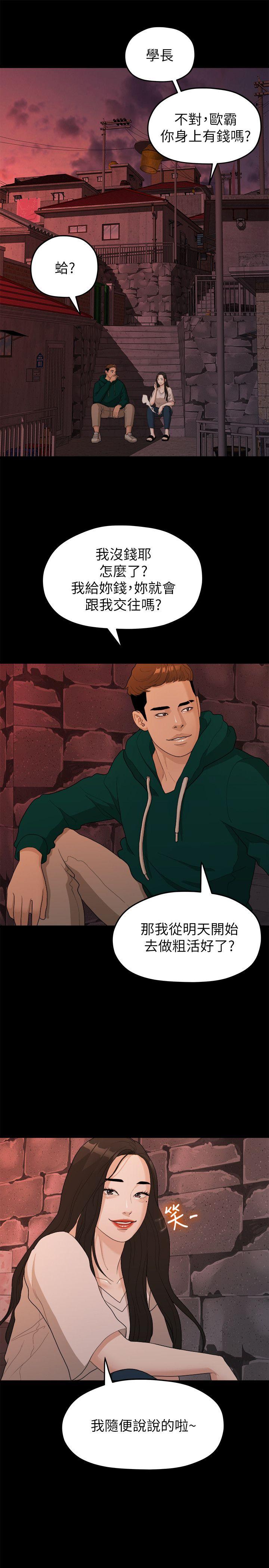 [韩国漫画] 我们的非常关系 爱情,巨乳大奶,女学生#[20P]-18