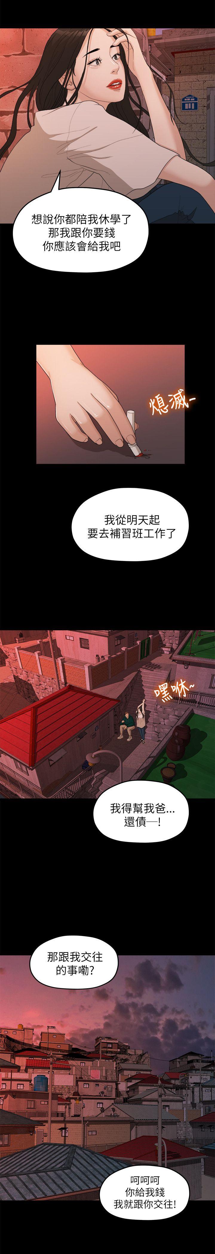 [韩国漫画] 我们的非常关系 爱情,巨乳大奶,女学生#[20P]-19