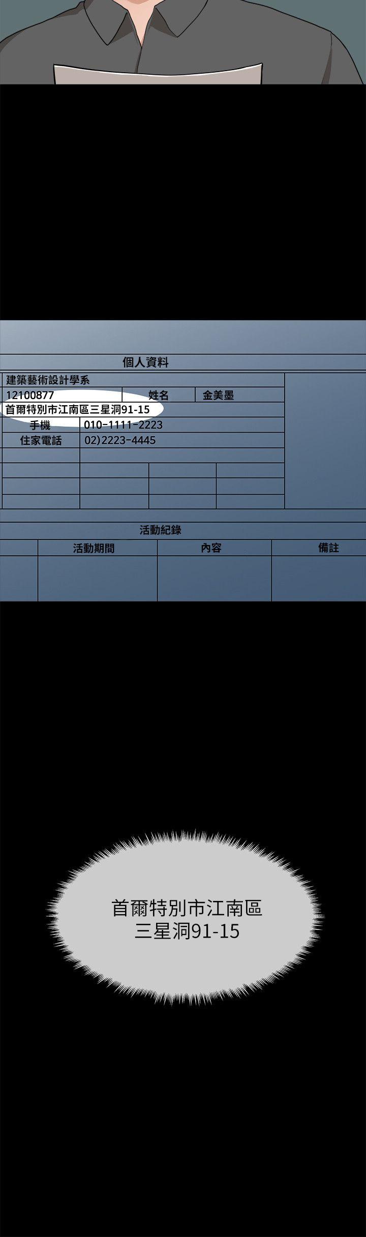 [韩国漫画] 我们的非常关系 爱情,巨乳大奶,女学生#[20P]-5