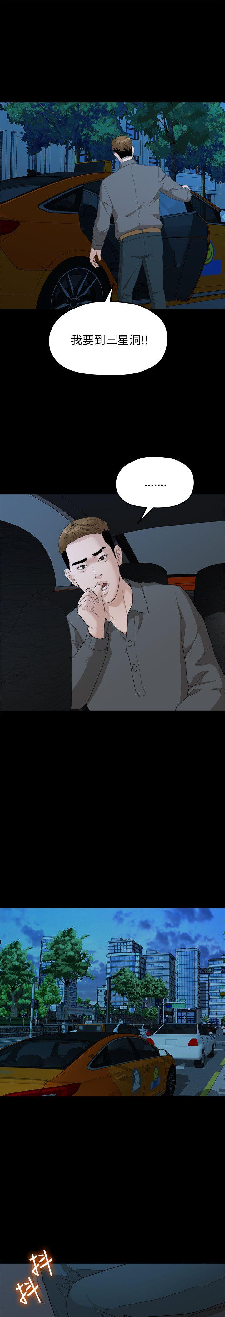 [韩国漫画] 我们的非常关系 爱情,巨乳大奶,女学生#[20P]-6