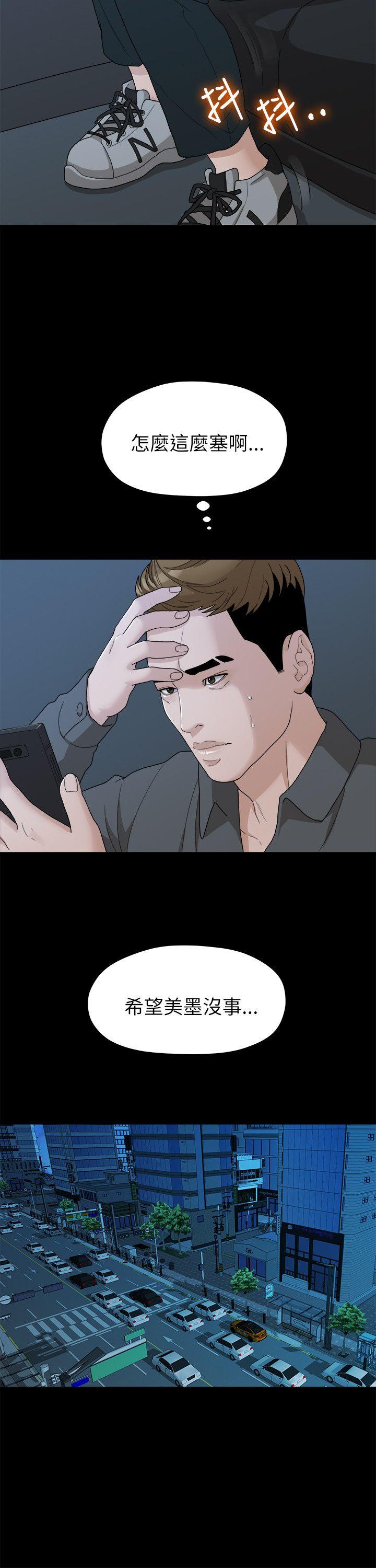 [韩国漫画] 我们的非常关系 爱情,巨乳大奶,女学生#[20P]-7