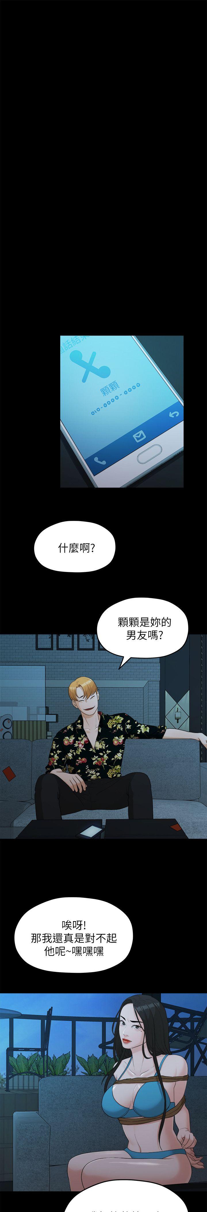 [韩国漫画] 我们的非常关系 爱情,巨乳大奶,女学生#[20P]-8