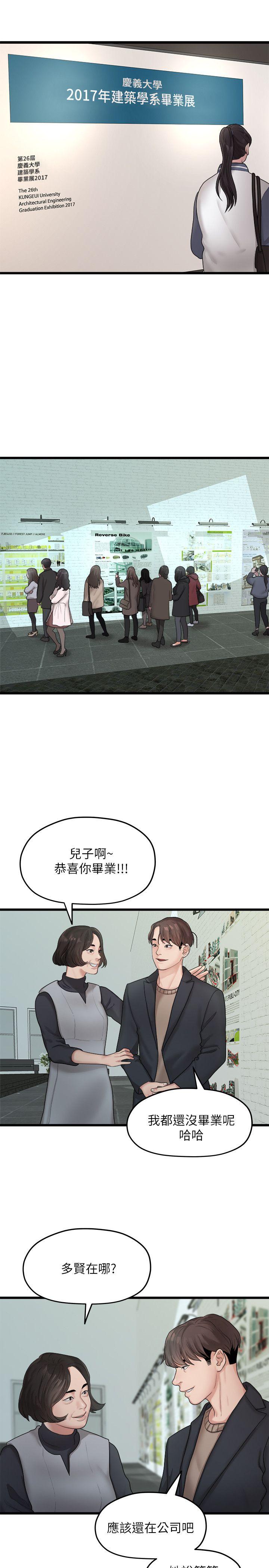 [韩国漫画] 我们的非常关系 爱情,巨乳大奶,女学生#[21P]-1