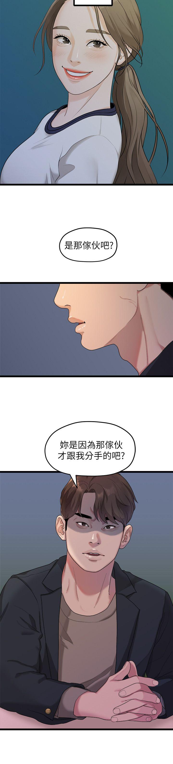 [韩国漫画] 我们的非常关系 爱情,巨乳大奶,女学生#[21P]-10