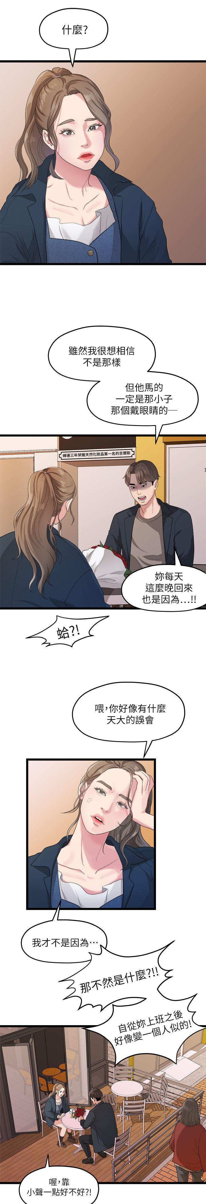 [韩国漫画] 我们的非常关系 爱情,巨乳大奶,女学生#[21P]-11