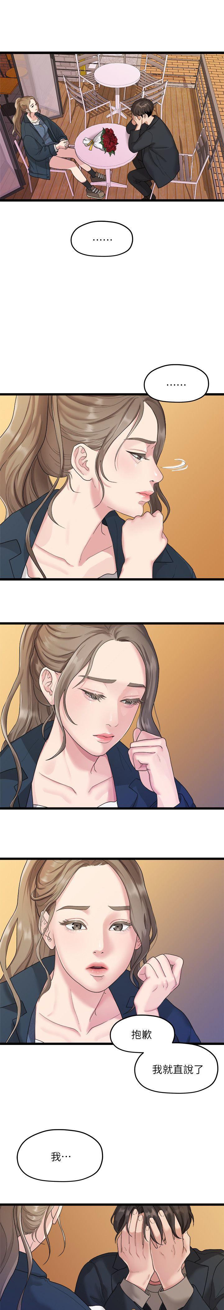 [韩国漫画] 我们的非常关系 爱情,巨乳大奶,女学生#[21P]-13