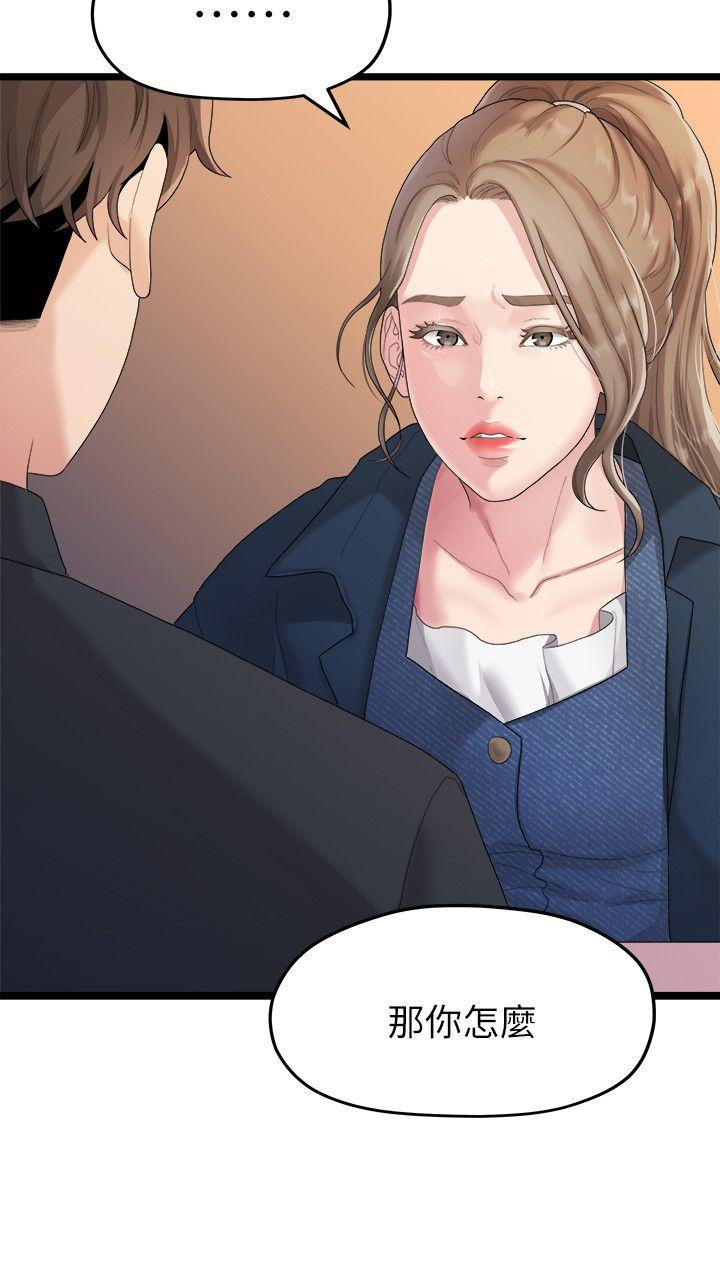 [韩国漫画] 我们的非常关系 爱情,巨乳大奶,女学生#[21P]-16