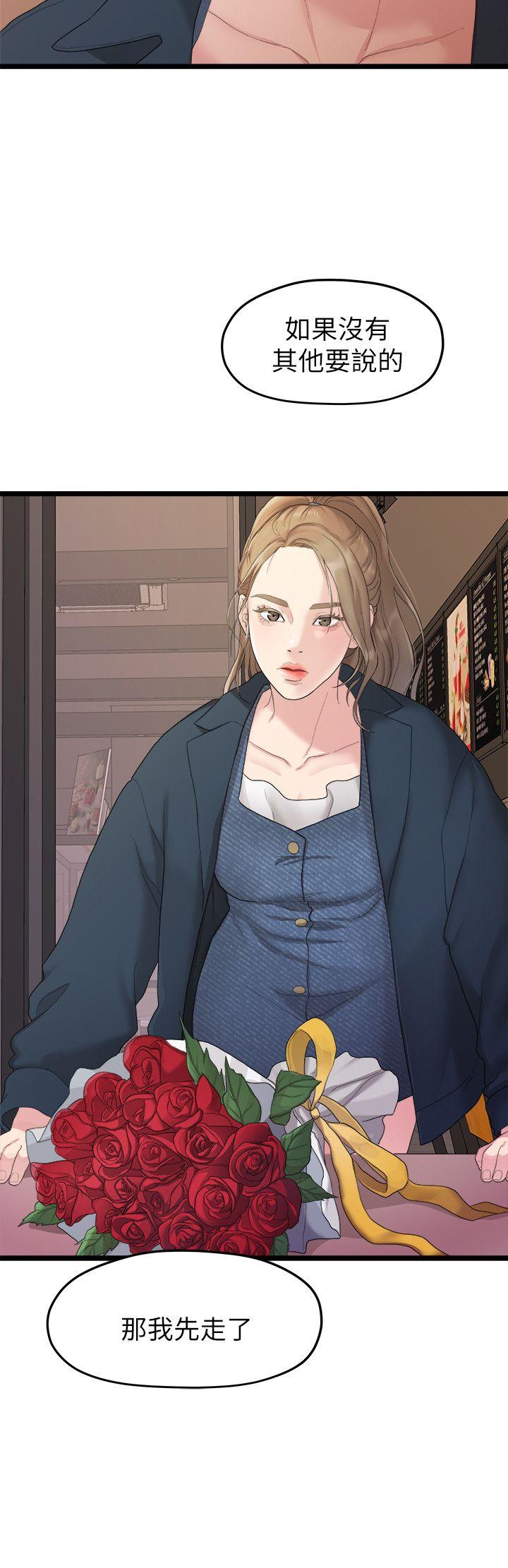 [韩国漫画] 我们的非常关系 爱情,巨乳大奶,女学生#[21P]-18