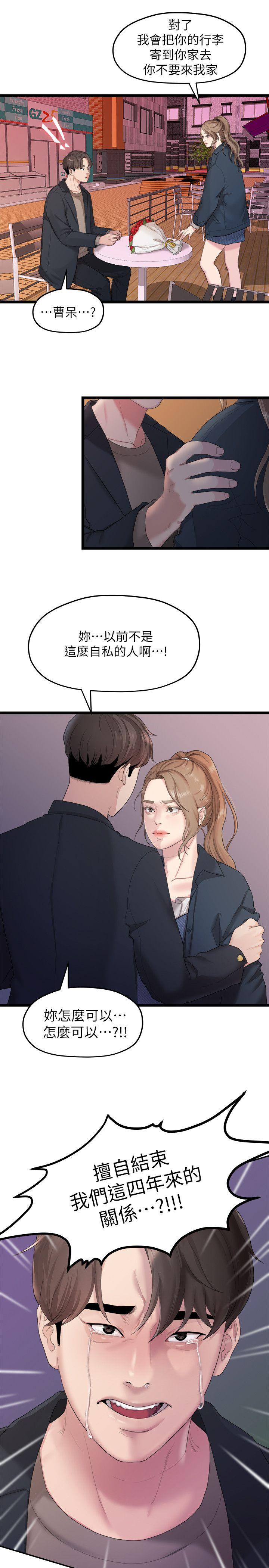 [韩国漫画] 我们的非常关系 爱情,巨乳大奶,女学生#[21P]-19
