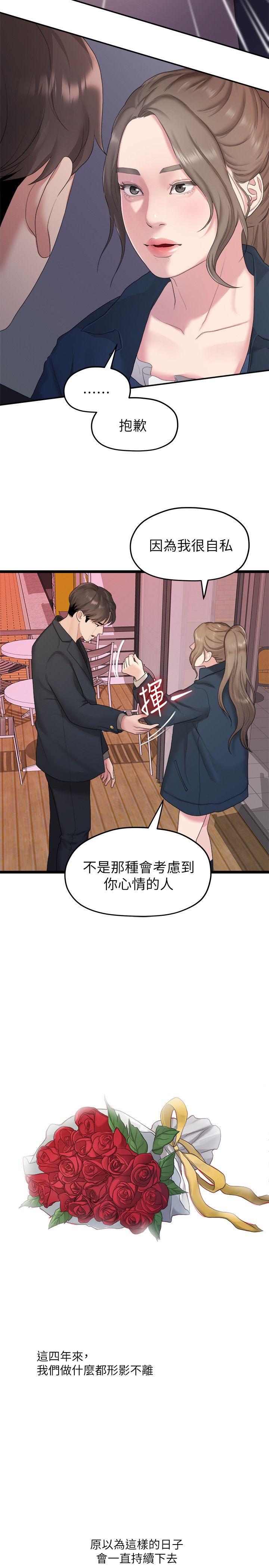 [韩国漫画] 我们的非常关系 爱情,巨乳大奶,女学生#[21P]-20