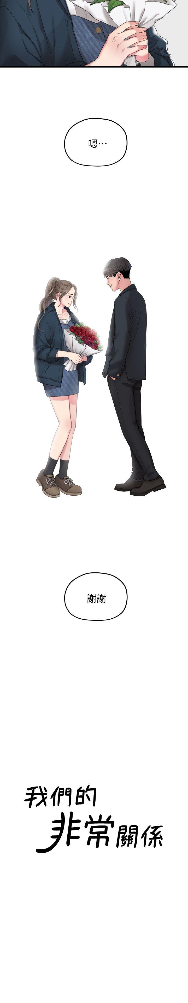 [韩国漫画] 我们的非常关系 爱情,巨乳大奶,女学生#[21P]-6