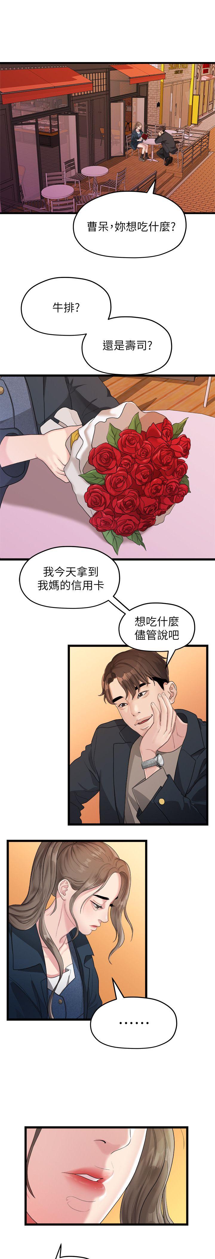 [韩国漫画] 我们的非常关系 爱情,巨乳大奶,女学生#[21P]-7