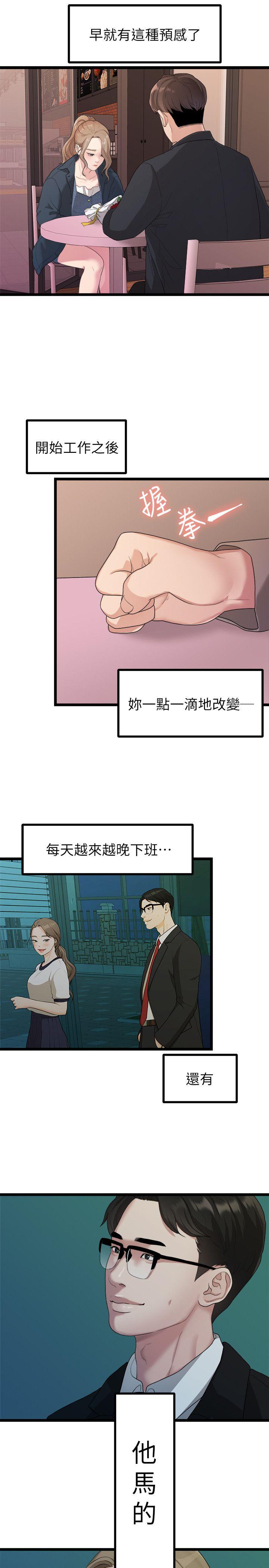 [韩国漫画] 我们的非常关系 爱情,巨乳大奶,女学生#[21P]-9