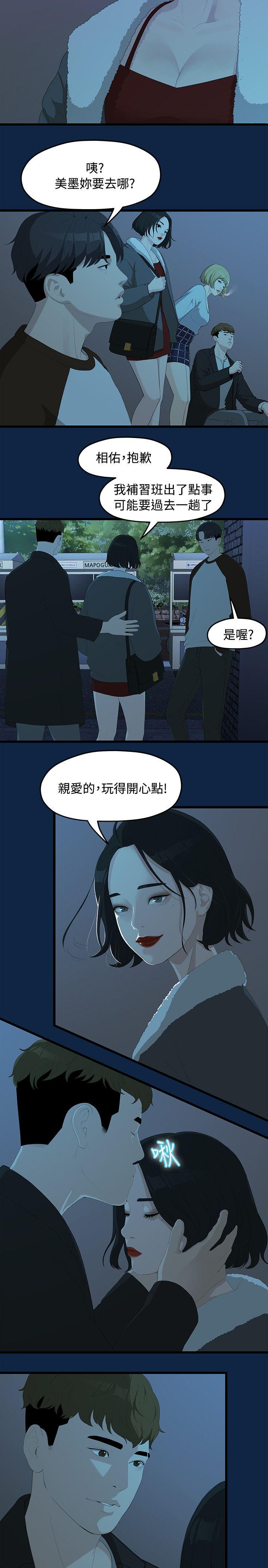 [韩国漫画] 我们的非常关系 爱情,巨乳大奶,女学生#[27P]-10