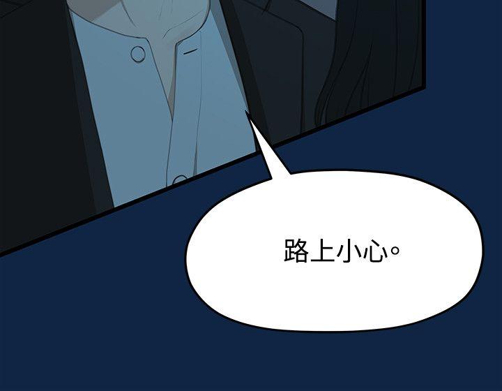 [韩国漫画] 我们的非常关系 爱情,巨乳大奶,女学生#[27P]-11