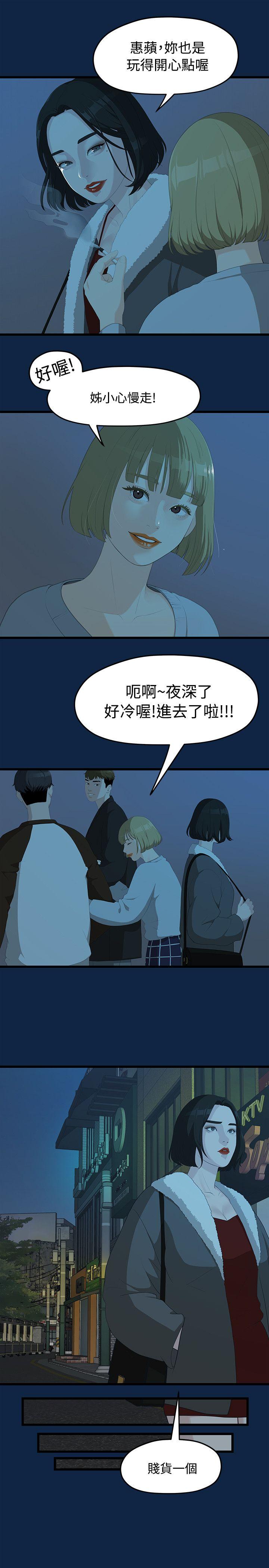 [韩国漫画] 我们的非常关系 爱情,巨乳大奶,女学生#[27P]-12