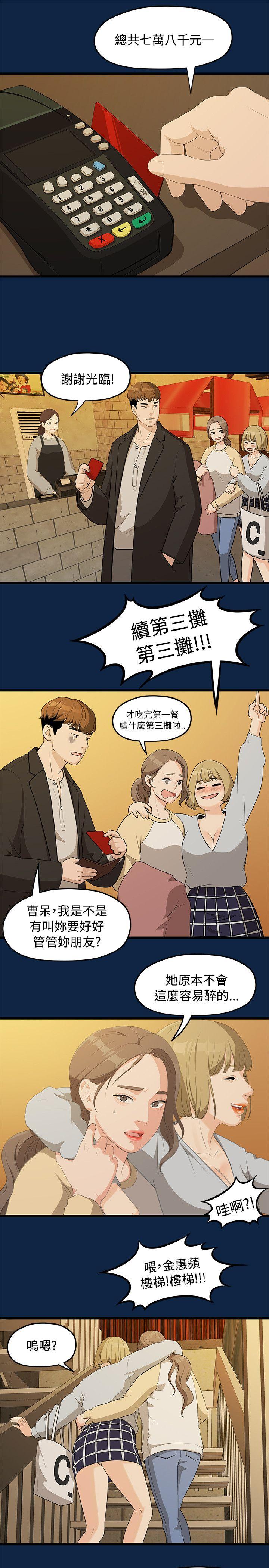 [韩国漫画] 我们的非常关系 爱情,巨乳大奶,女学生#[27P]-14