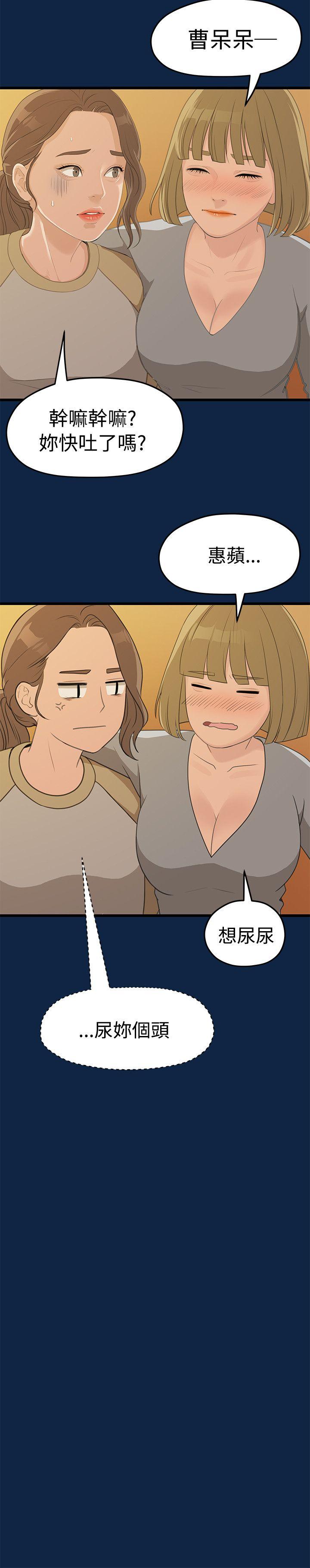 [韩国漫画] 我们的非常关系 爱情,巨乳大奶,女学生#[27P]-15
